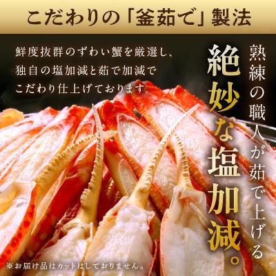ふるさと納税 京丹後市 【大好評!カニ酢付き】訳あり!釜茹で!本ずわいがに姿 3匹(600g前後×3匹) |  | 03