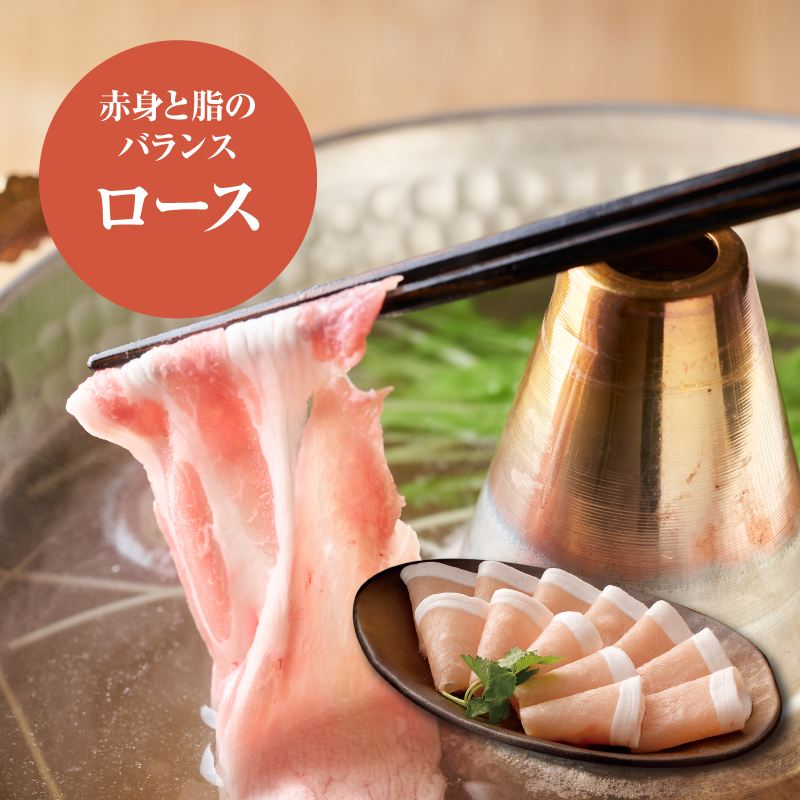 宮崎県産豚ロースしゃぶしゃぶ用 1㎏_K16_0190_1