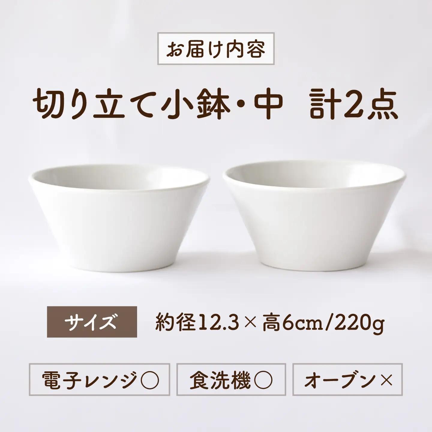 砥部焼 鉢セット 中×2個 / 砥部焼 食器 和食器 器 皿 お皿 深皿 どんぶり 丼 鉢 小鉢 中鉢 大鉢 深鉢 麺 ご飯 おしゃれ かわいい 北欧 モダン 食洗機 レンジ ペア セット 日常使い 