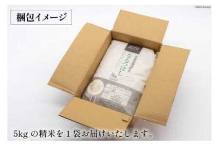 米 令和7年 ななつぼし 5kg [ＶＩＶＡマルシェ 北海道 剣淵町 14656304]