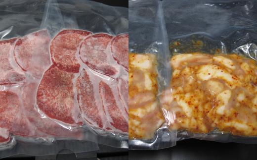 【牛国屋】焼肉屋のこだわり味付け焼肉 牛タンスライス400g・ホルモン600g　【11100-1331】