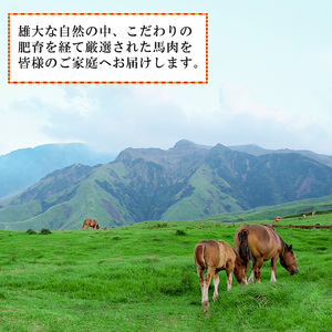 【馬刺しナンバーワン】熊本名物 熊本肥育 新鮮 阿蘇 熊本 馬刺し 赤身 100g 50g小分け 褐毛和種 赤牛 あか牛 和牛 ロース スライス サシ 牛肉 200g 計300g 食べ比べ 真空パック