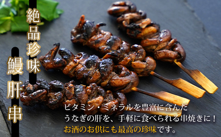 三河産うなぎ「蒲焼き冷凍×5尾（650ｸﾞﾗﾑ以上：100ｸﾞﾗﾑ～160ｸﾞﾗﾑ内）＋鰻肝串2本付き×2袋」・A184