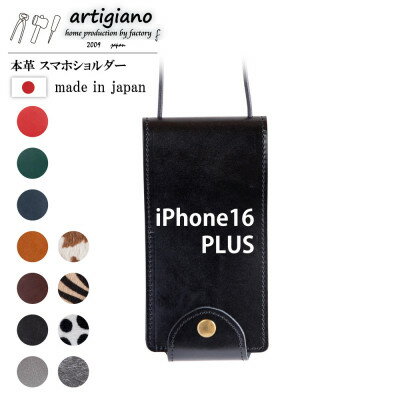 【ふるさと納税】【本革 スマホショルダー】ブラック iPhone16PLUS 手帳型【apo-22hh】【1565224】
