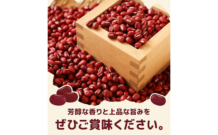 十勝 豊頃産 小豆 エリモショウズ 内容量 1.6kg 松﨑農場 北海道 豊頃町 あずき アズキ しょうず 特産 農家直送 送料無料　《30日以内に出荷予定(土日祝除く)》