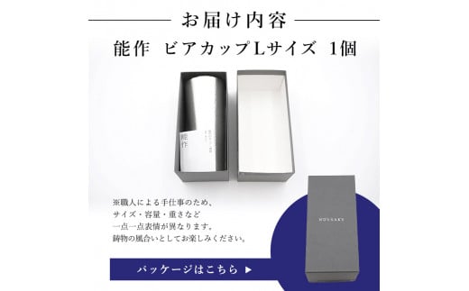 ビアカップ L 1個 高岡銅器 錫 日本製 ビールグラス 酒器 コップ 食器 おしゃれ 日用品 ギフト 贈り物 贈答 プレゼント 民芸品 工芸品 工芸 雑貨 グラス タンブラー 富山県高岡市  FAD-2171