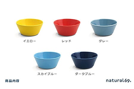 【波佐見焼】イロトリドリ ボウルL 5色セット 食器 皿 【natural69】 [QA119] 波佐見焼