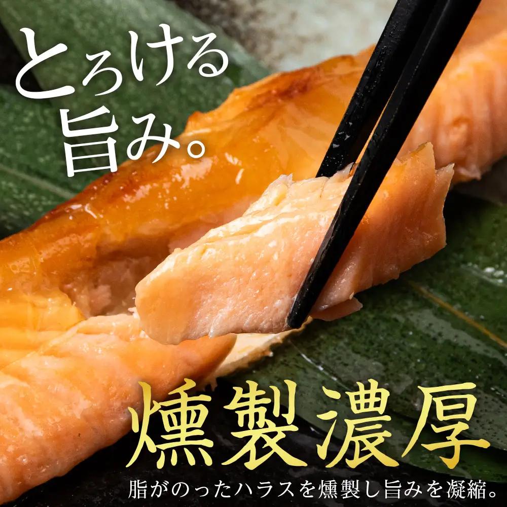 【訳あり】 鮭 ハラス 燻製 500g×6パック 合計3kg ＜三洋食品＞