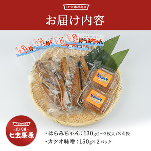おつまみ おかず 老舗 七宝篠原商店 はらみちゃんとかつお味噌のセット 七宝篠原商店 IB036-004 カツオ カツオ