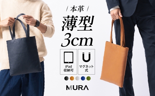グリーン MURA 本革 トートバッグ メンズ シュリンクレザー ミニトート マグネットボタン付き ポケット有り スリム 縦型 小さめ 肩掛け 縦長バッグ 通勤 通学 仕事用 ビジネス シンプル 上品 オフィス ギフト プレゼント バッグ 25000円 2万5千円 岐阜県 大垣市