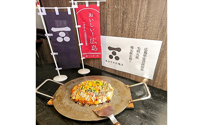 お好み焼き 安芸高田市 名物 あきたかた焼き 2枚（そば・うどん選択可） 冷凍 お惣菜 広島　そば