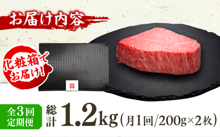 【3回定期便】博多和牛シャトーブリアン 200g×2枚 広川町 / 久田精肉店株式会社[AFBV081]