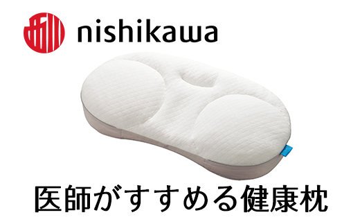 【 nishikawa 西川 】 医師がすすめる健康枕 もっと横楽寝 低め 【P258W】 枕 枕 枕 枕 枕 まくら まくら