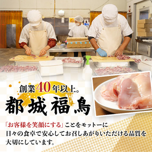 【カット済】国産 若鶏 ももみ むねみ セット (合計3kg・ももみ300g×3P/むねみ300g×7P) 小分け 冷凍【都城福鳥】A1013