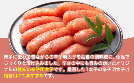 厳選辛子明太子 【無着色・二段仕込み】 計1kg (500g×2箱) 1本子 株式会社博多の味本舗 《30日以内に出荷予定(土日祝除く)》福岡県   めんたいこ