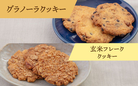 【ギフトBOX】焼き菓子8種　詰め合わせセット 桂川町/order made cake Toi Toi[ADAW002]