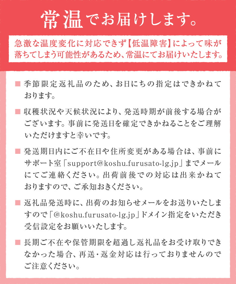 甲州市産厳選旬の桃 約3kg 8玉～12玉入り【2025年発送】（MG）B16-450