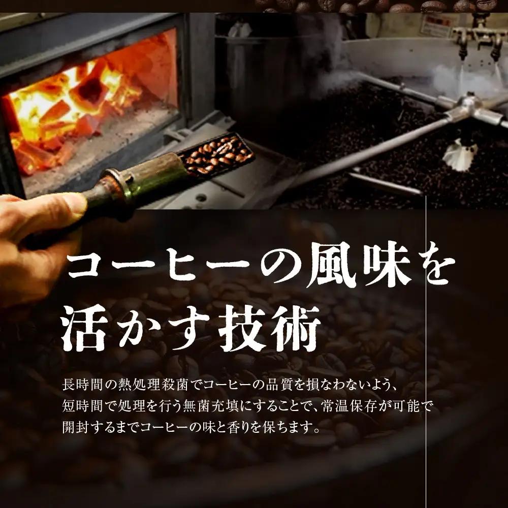 【小川珈琲】炭焼 ブラック 無糖 195g 15本入｜京都 人気ブランド アイスコーヒー リキッドコーヒー