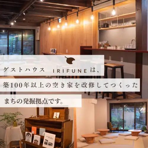 宿泊利用券 IRIFUNE 5,000円 [A-098001]
