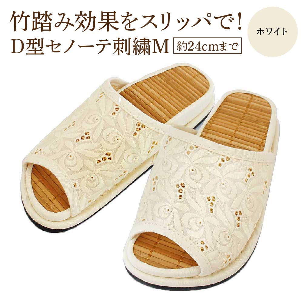 D型セノーテ刺繍M（約24cmまで） ホワイト　【04301-0588-3】