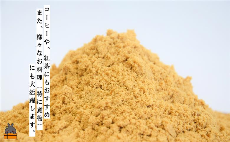 ～きゅらしま（美しい島）からお届け～きゅらしま黒砂糖粉（2袋）【ポストイン配送】 ( 砂糖 調味料 甘味 お料理 お菓子づくり 煮物 自然 さとうきび 世界自然遺産 徳之島 奄美 鹿児島 ）