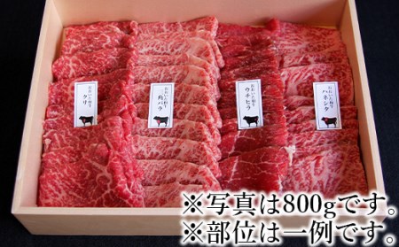 希少部位4種焼肉セット1.2kg（800g・400g各1箱）【匠牧場】おおいた和牛＜102-013_5＞