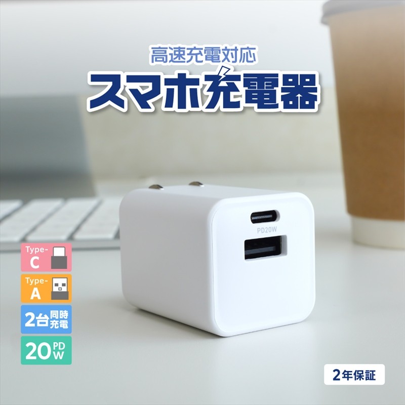 
                  Owltech(オウルテック) 最大PD20W出力 GaN採用 USB Type-C×1 USB Type-A×1 AC充電器 OWL-APD20C1A1G-WH ホワイト【 神奈川県 海老名市 】
                