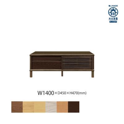 ふるさと納税 大川市 無垢リビング家具ソリド(テレビ台・TVボード)140cm(円形木製脚) WODB(オークダーク)