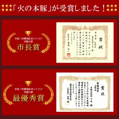 ふるさと納税 和水町 「火の本豚」餃子　20個入り×6パック(和水町) |  | 03