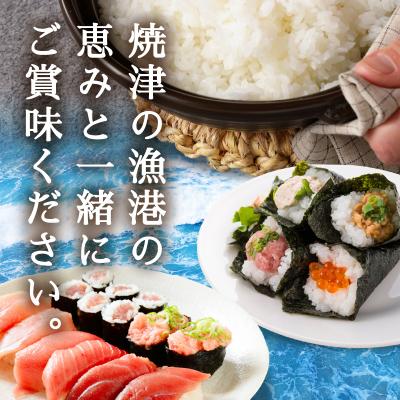 ふるさと納税 焼津市 新米　令和7年産 ネギトロと相性抜群のお米 きぬむすめ 米5kg(a16-187) |  | 02