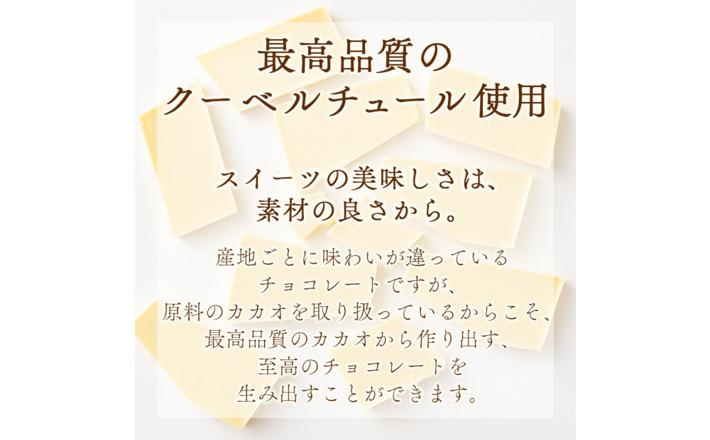 【訳あり】割れチョコ ホワイト 1.44kg(180g×8袋)クーベルチュール使用