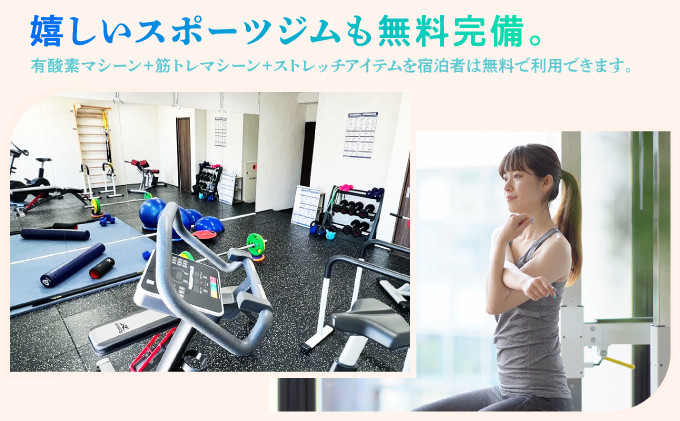 沖縄県宜野湾市ふるさと納税  | ザグランドホテルギノワン 宿泊利用券 選べる 3,000円分～ | スポーツジム完備