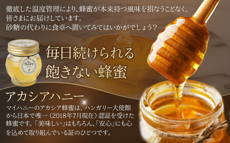 ナッツの蜂蜜漬け＆アカシアハニーのセット（200g×各1個）