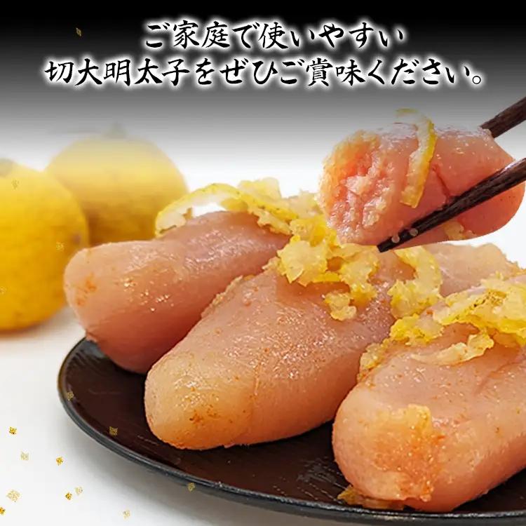 明太子 辛子明太子ゆず皮入り切大 1㎏(500g×2箱) 明太子 