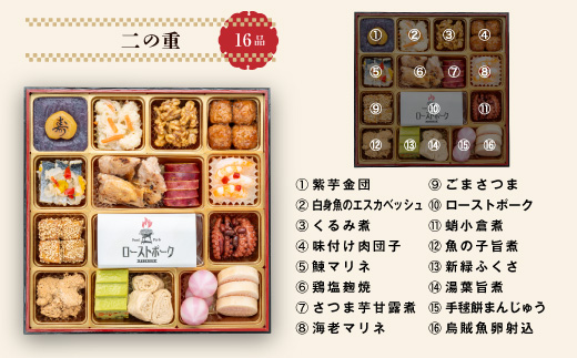 千賀屋謹製 2026年 迎春おせち料理「おもてなし」和風三段重 4～5人前 全57品　冷蔵