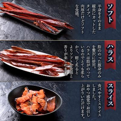 ふるさと納税 釧路市 素材にこだわった釧之助の鮭とば3種 F4F-4422 |  | 02