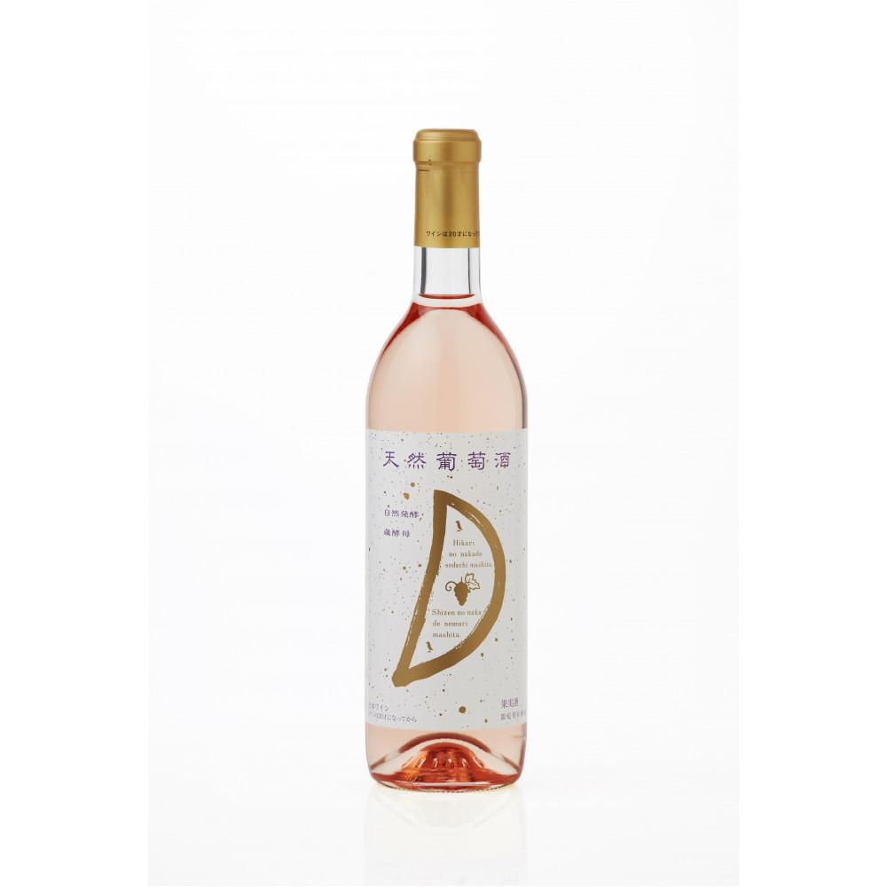 天然ワイン醸造 酸化防止剤無添加 天然葡萄酒 ロゼ マスカットベリーA 720ml × 2本 発売元 株式会社片山【kw0134-0110】