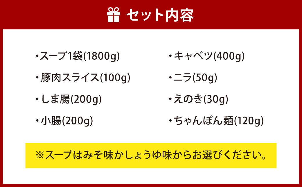 【指定日必須】福岡の味 野菜も入った もつ鍋 【みそ味/しょうゆ味】（3人前） 