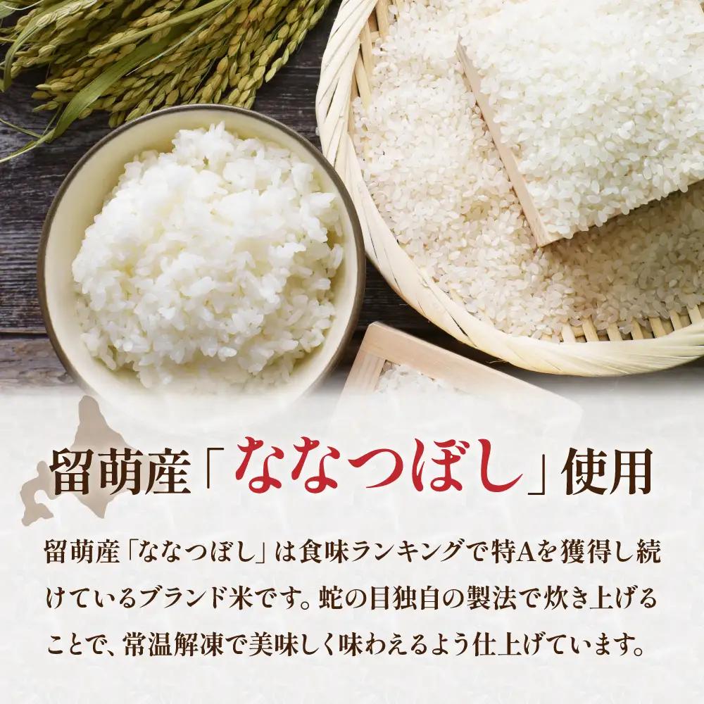 留萌 蛇の目寿司 名物「しめ鯖ばってら」 1本