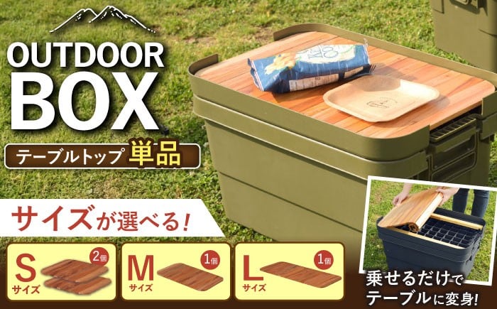 
                  【選べるサイズ】DIY風テーブルトップ単体 アウトドア収納ポーチ付き / DIY風 アウトドア 収納ポーチ付き レジャー おしゃれ キャンプ キャンプテーブル テーブル 木製 軽量 セットアップ インテリア お取り寄せ 贈答 ギフト 岐阜県 / 恵那市 / 東谷株式会社 明智流通センター [AUAD042P]
                