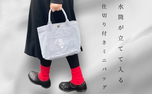 005-132　【グレー】 水筒が倒れない仕切り帆布ミニトートバッグ バッグ カバン ファッション 水筒が倒れない仕切り帆布 ミニトートバッグ アウトドア おしゃれ 静岡県 牧之原市 REVOLLA