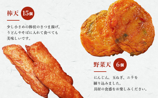 中村屋のさつま揚げ≪お福分けセット≫( 生 ) 4種類 (合計45個) A3−107【配送不可地域：離島】【1166495】