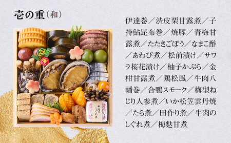 【京 伏見 魚三楼】和風おせち 三段重 4人前(おせち,おせち料理,京おせち) 32［ 京都 老舗 料亭 おせち料理 和風おせち 人気 おすすめ グルメ 日本料理 京料理 2026 正月 お祝い お取