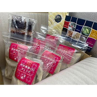 ふるさと納税 志木市 【毎月定期便】肉旨無限ぎょうざ18個入り×6袋全6回