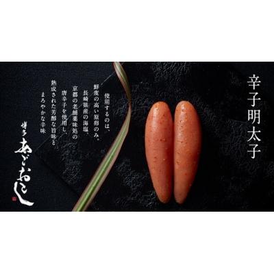 ふるさと納税 新宮町 博多あごおとし【100g】【明太子】【辛子明太子】.ZI333 |  | 01