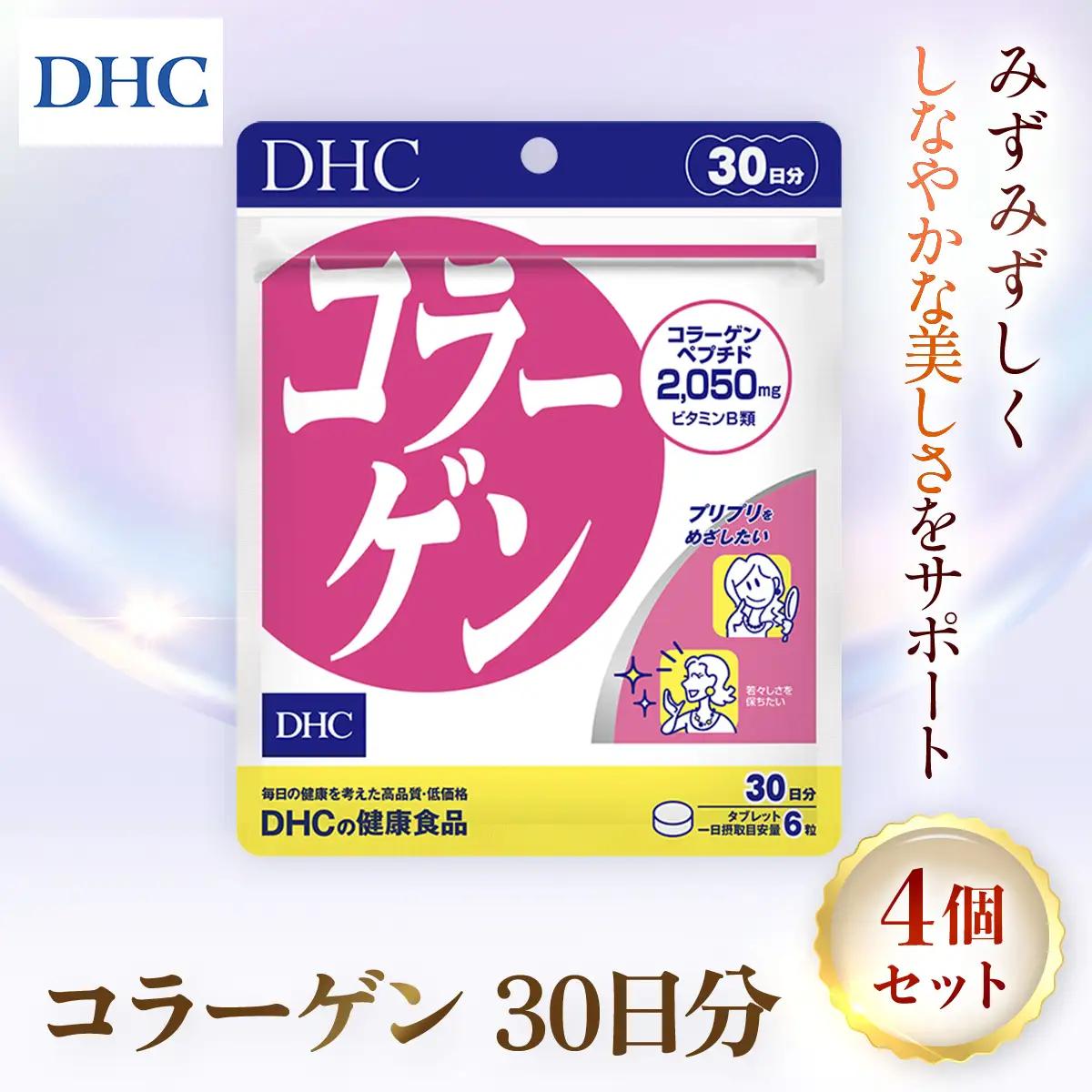 75908_DHC コラーゲン 30日分 4個セット（120日分） MBB023