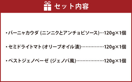 大西ファームのオリーブオイル漬け 3種