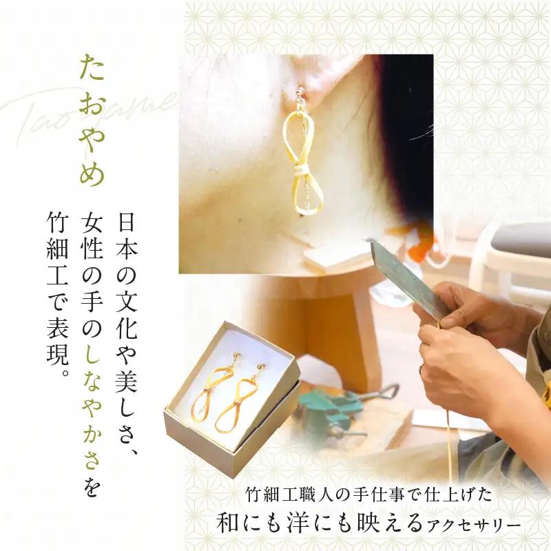 別府竹細工 アクセサリー イヤリング ナチュラル_B041-001