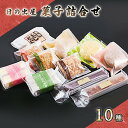 【ふるさと納税】日の出屋 菓子詰め合わせ F21T-027