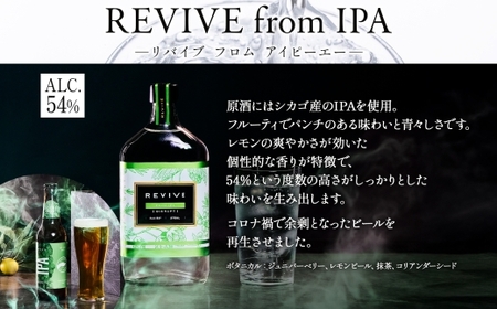 エシカルジン LAST ELYSIUM ＆ REVIVE from IPA 各375ml  2種セット (ギフトボックス入り)【ラストエリジウム リバイブ フロム PA ジン クラフトジン お酒 BB